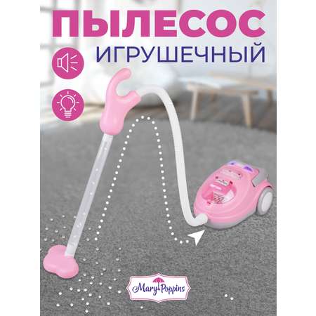 Игрушка Mary Poppins пылесос