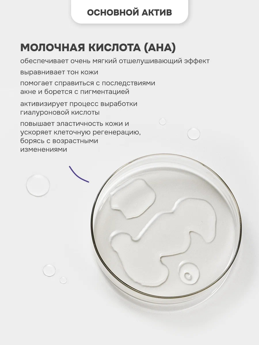 Сыворотка levrana 30 мл 1 шт. - фото 4