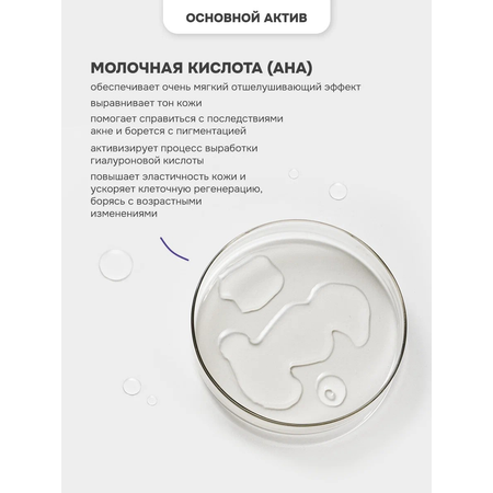 Сыворотка levrana 30 мл 1 шт.