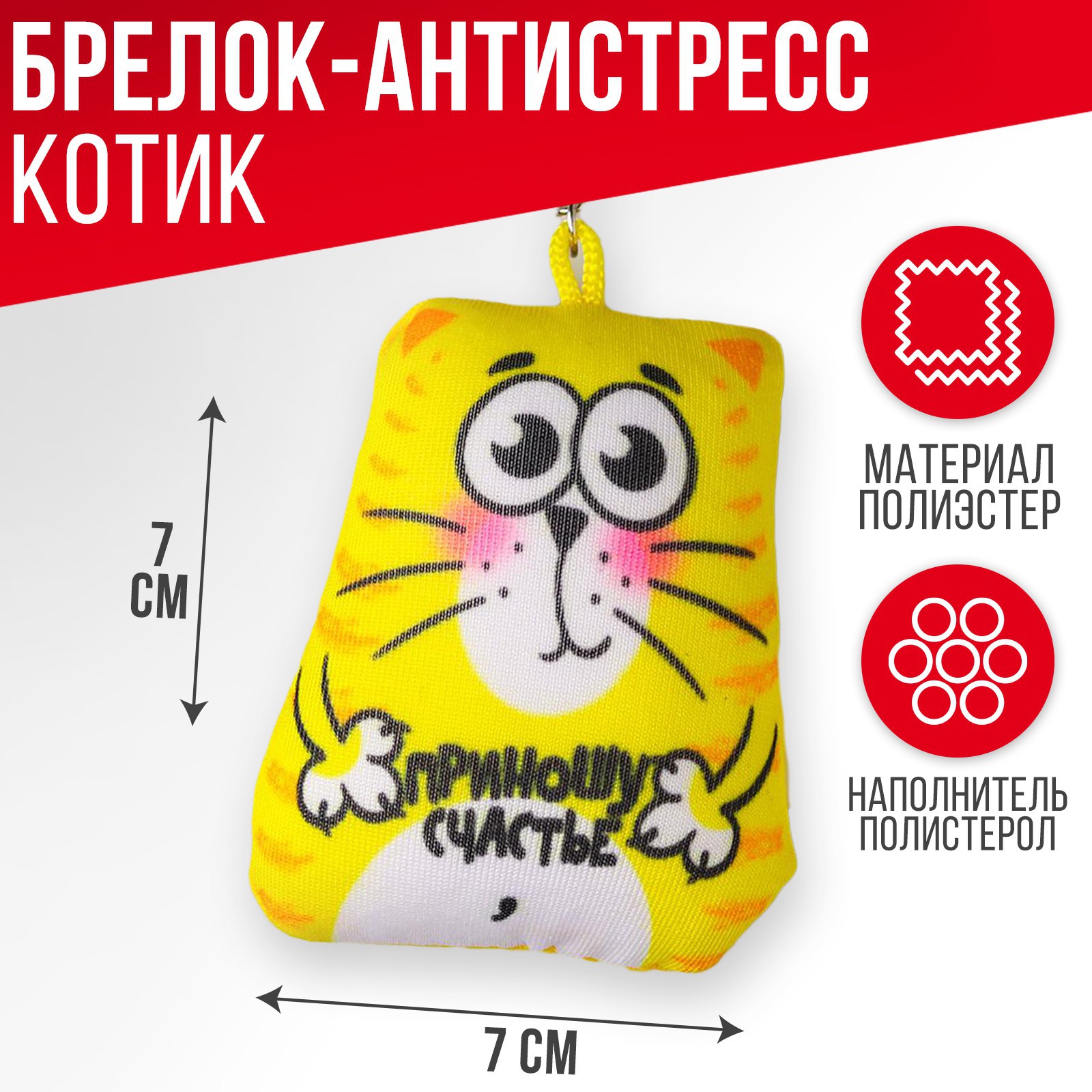Брелок mni mnu - фото 1