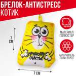 Брелок mni mnu