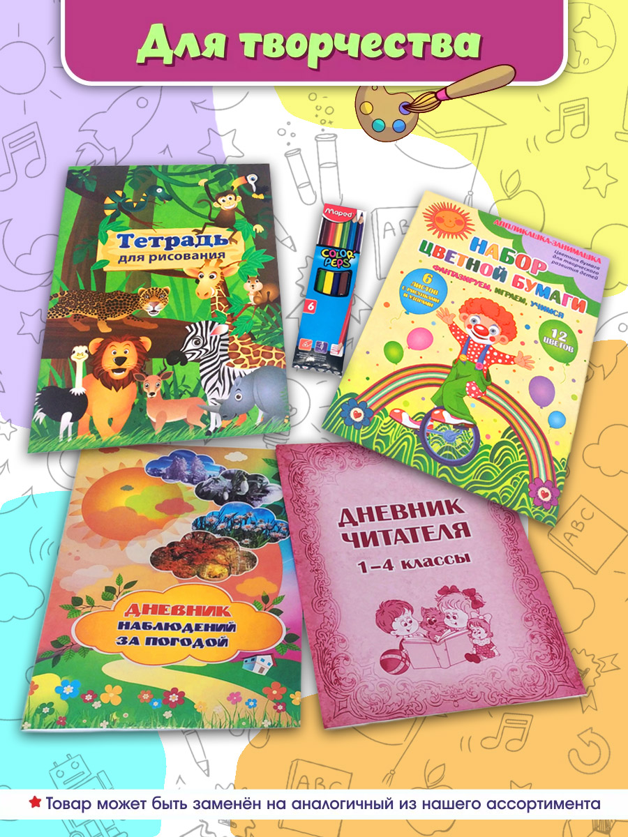 Набор школьника Учитель - фото 7