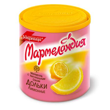 Мармелад Ударница Лимонные дольки 250г