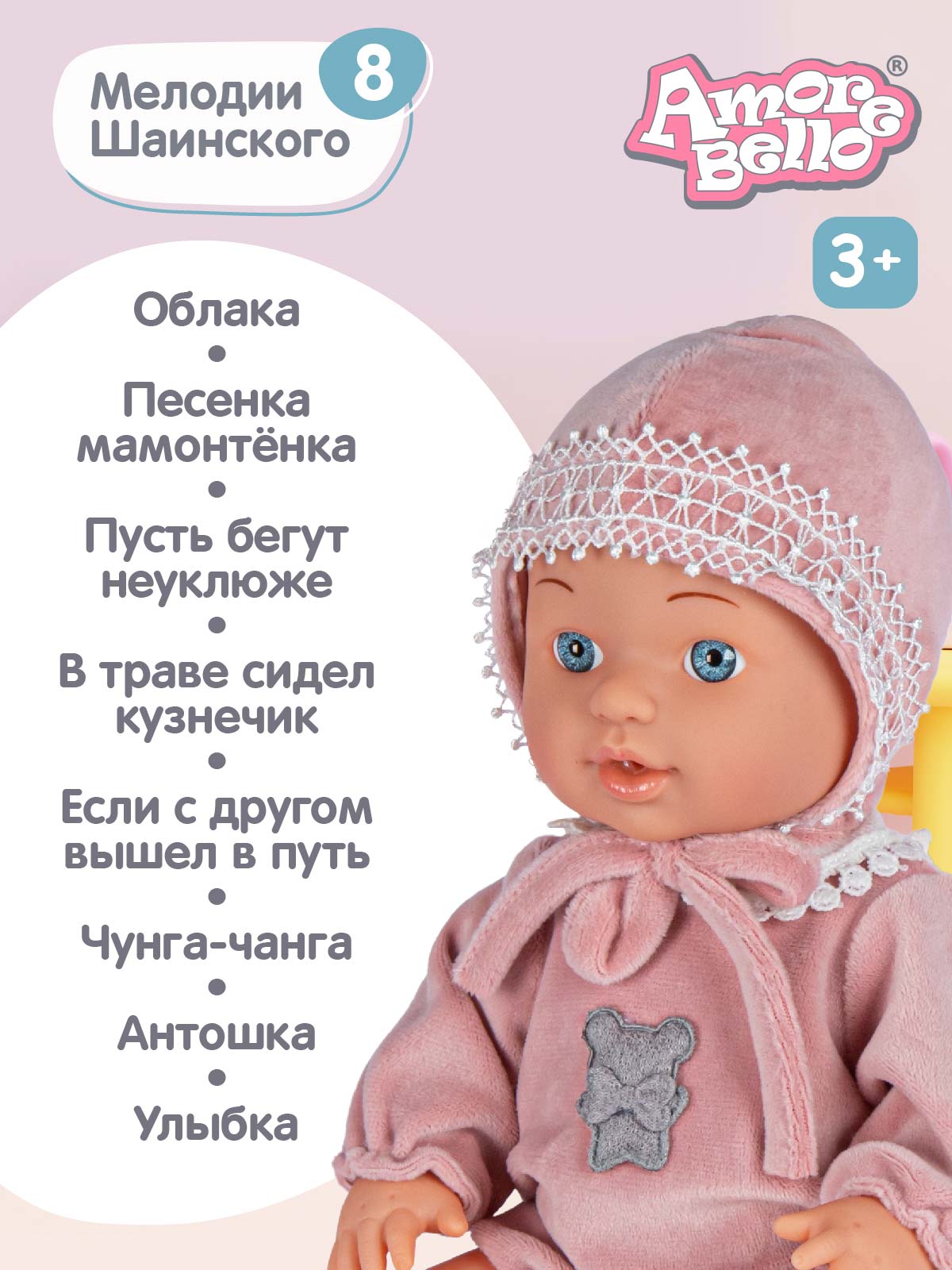 Кукла пупс AMORE BELLO Милашка высота 30 см JB0211601 - фото 4