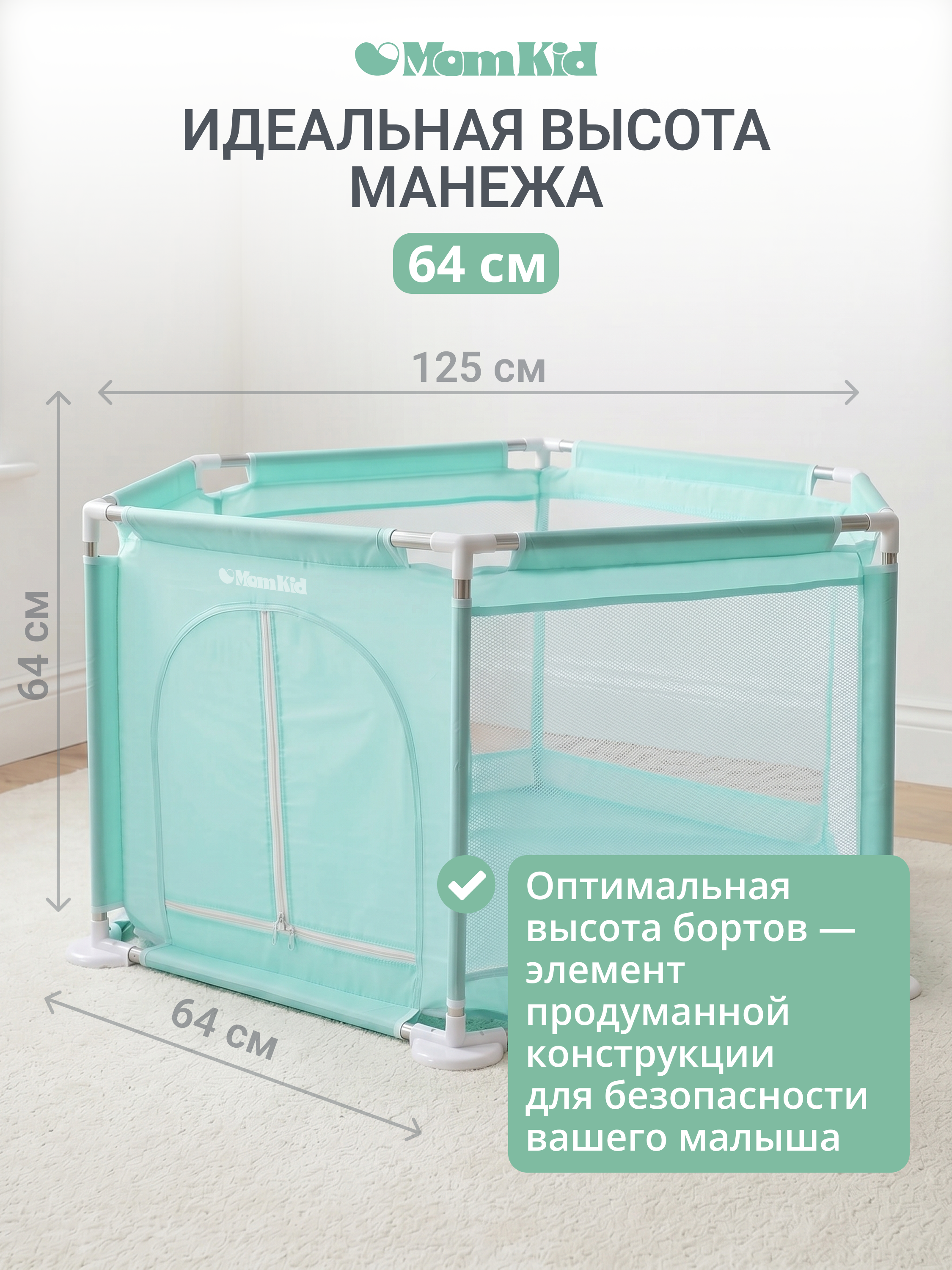 Манеж MomKid Манеж детский бирюзовый PL-HE-TE-2-006 - фото 4