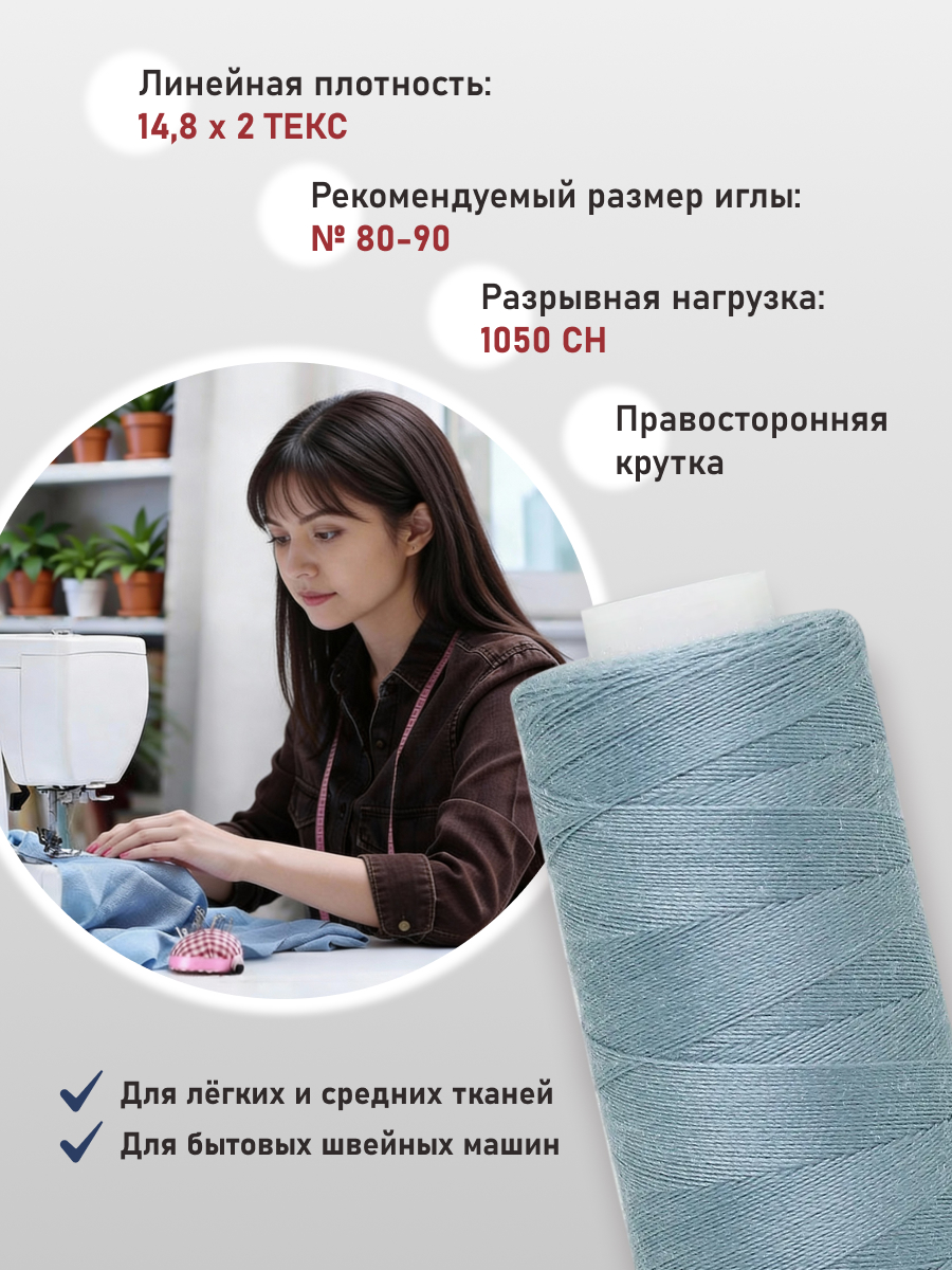 Нитки для шитья 40/2 Bestex 10шт цв 314 - фото 2