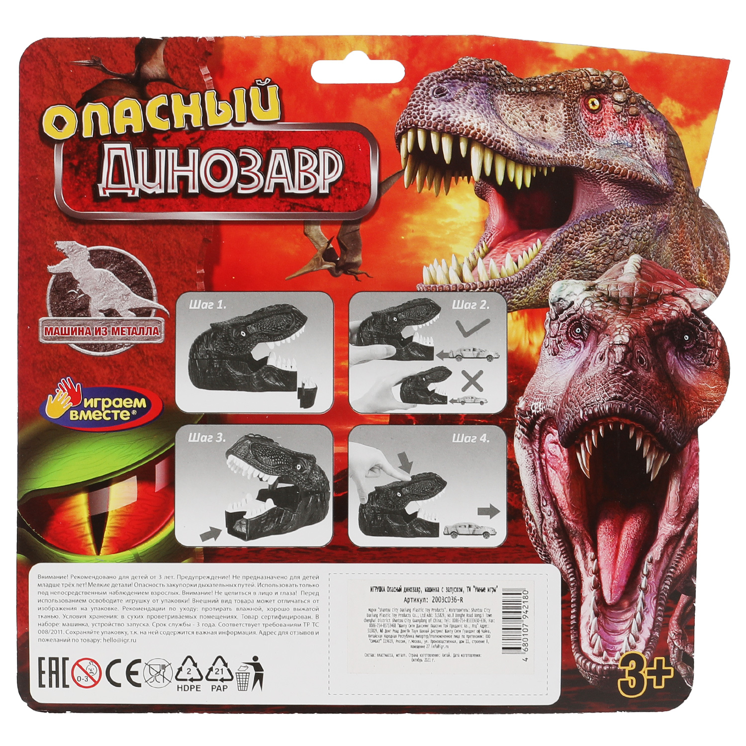 Настольная игра Играем вместе - фото 7