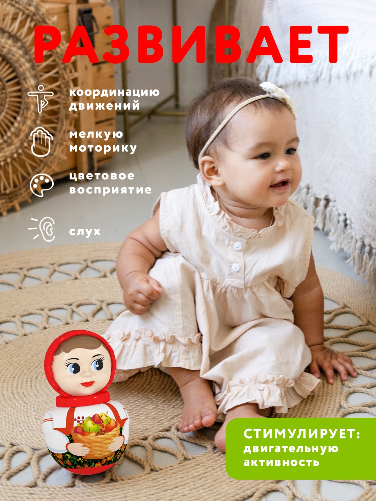 Игрушка STELLAR неваляшка Неваляшка малая - фото 2