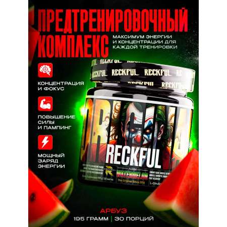 Предтренировочный комплекс Reckful для энергии и выносливости со вкусом Арбуза 30 порций