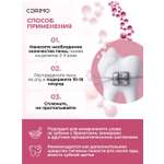 Пенка CORIMO K-med с бифидобактериями 50 мл