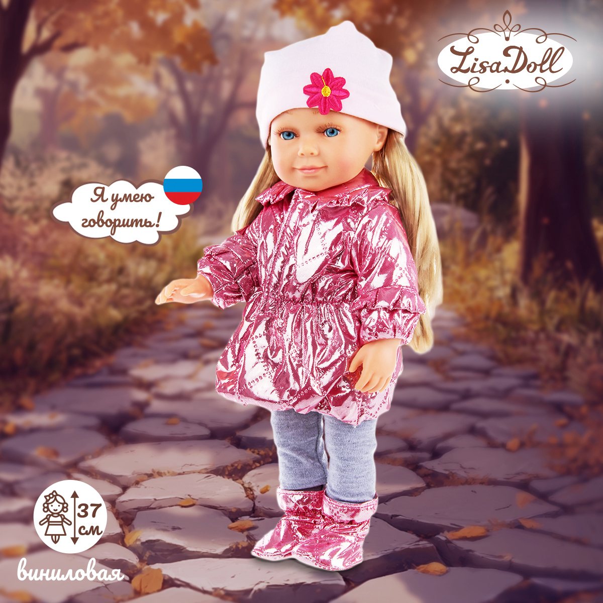Кукла классическая Lisa Doll 125878 - фото 1