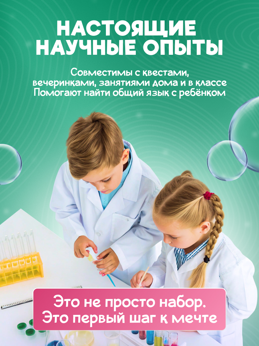 Набор для опытов Наукасити - фото 7