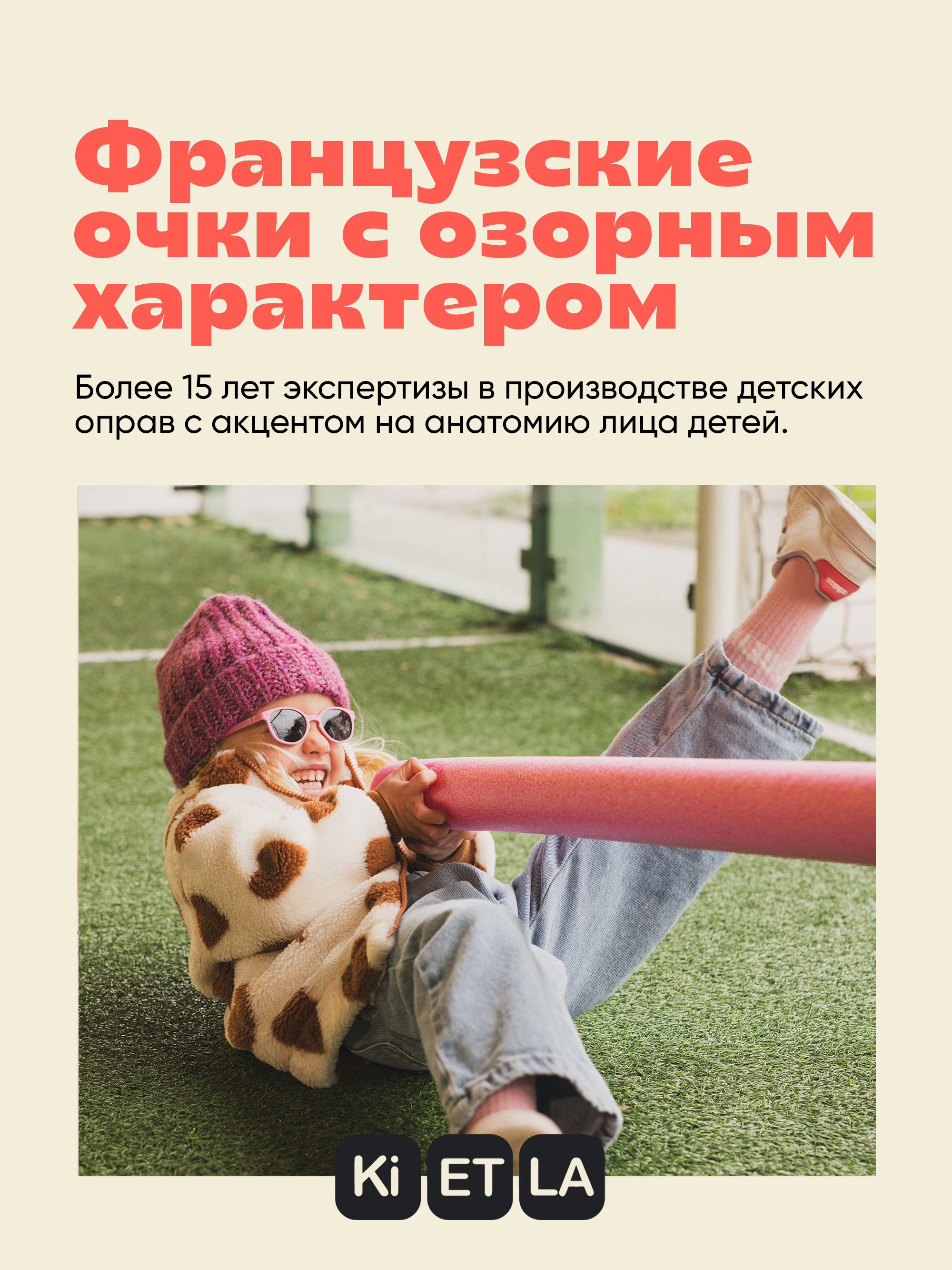 Очки солнцезащитные KiETLA WA2SUNAPRICOT - фото 13