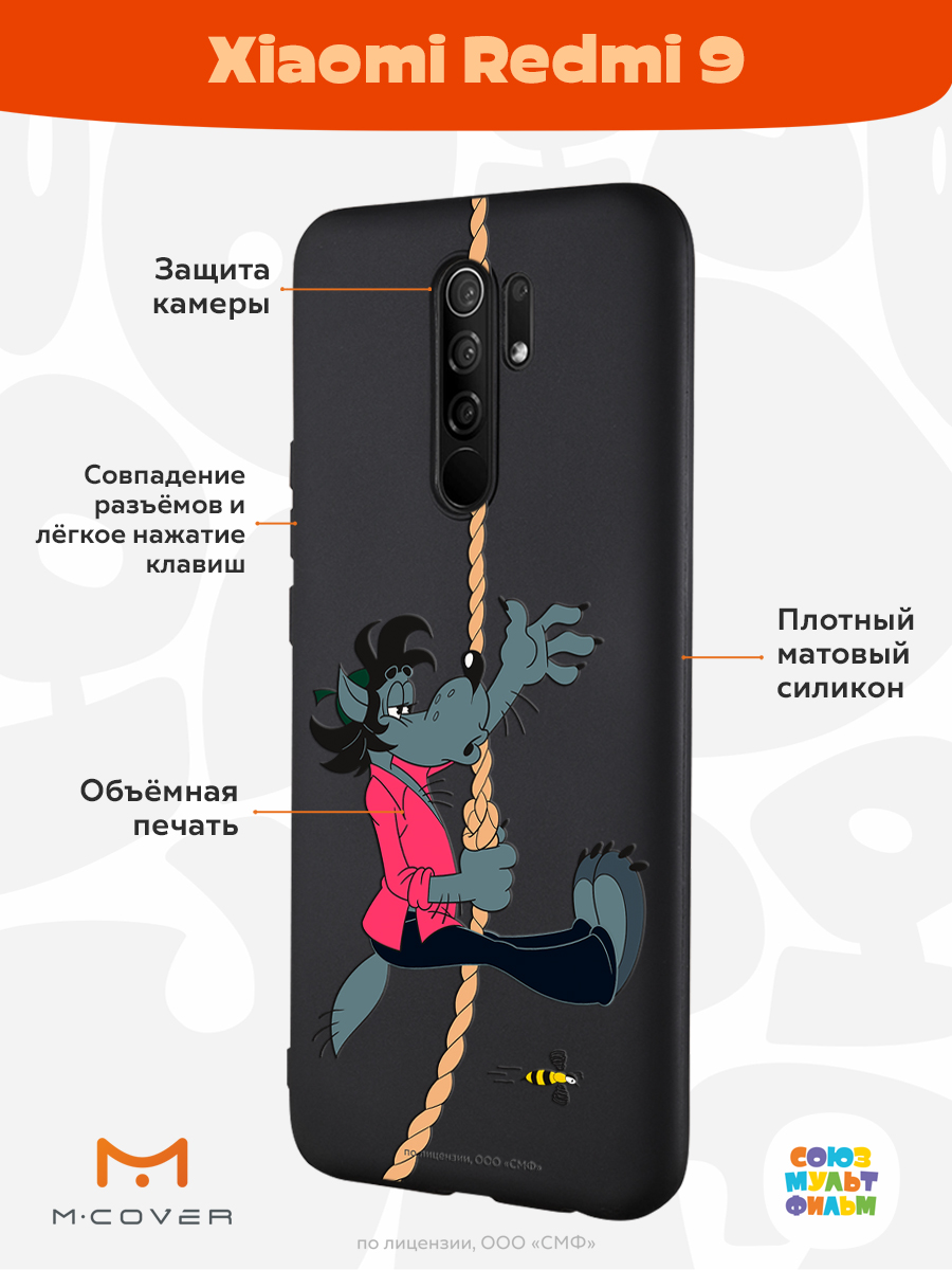 Силиконовый чехол Mcover для смартфона Xiaomi Redmi 9 Союзмультфильм Полет волка - фото 2