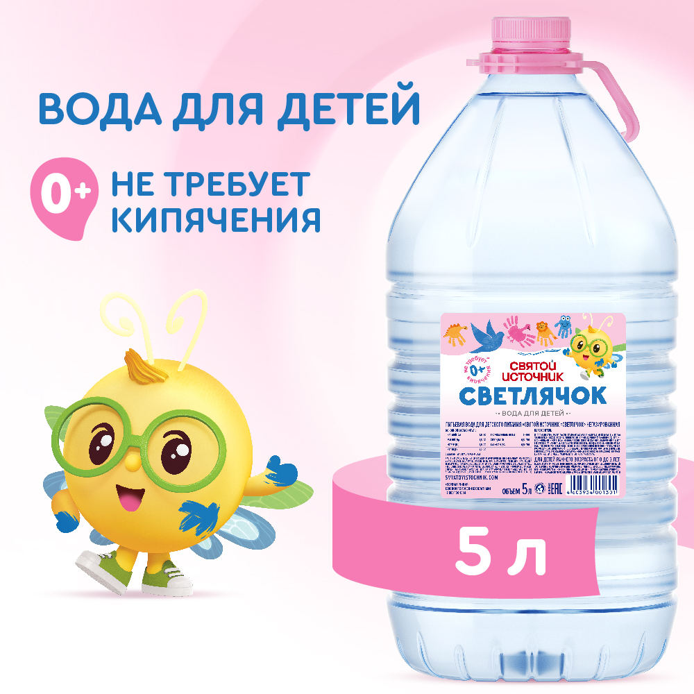 Вода Святой Источник Светлячок негазированная 5л с 0месяцев - фото 1