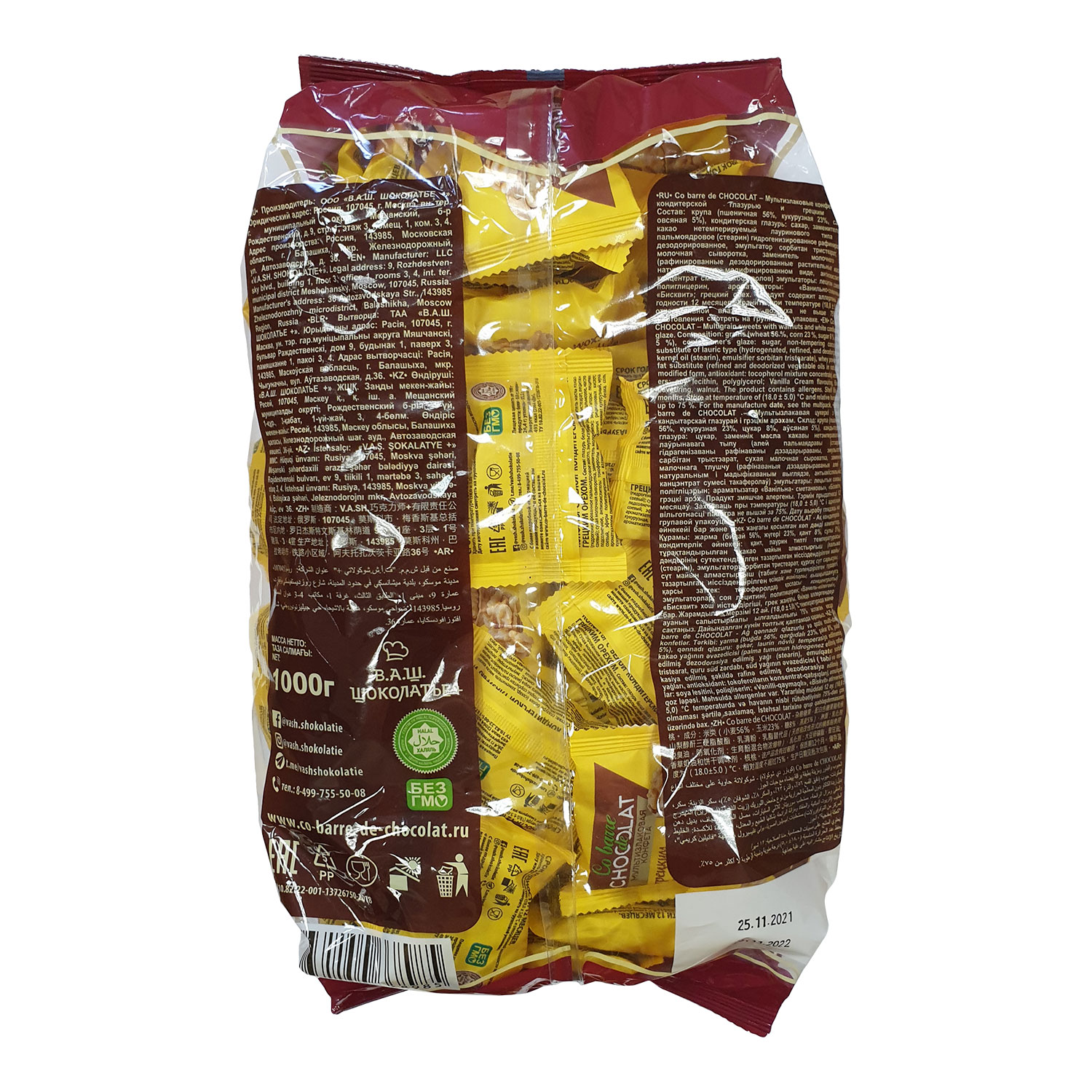 Мультизлаковые конфеты Co barre de CHOCOLAT с белой кондитерской глазурью и грецким орехом 1000 г - фото 2