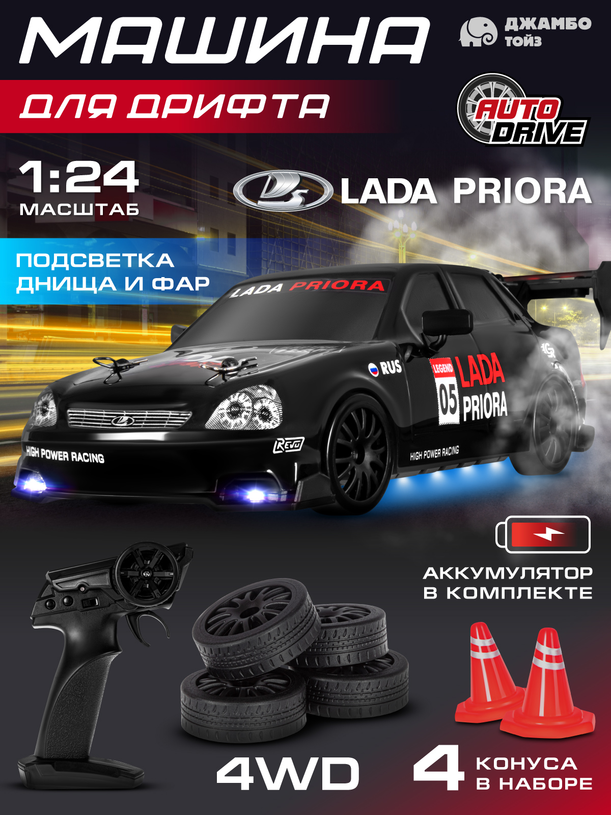 Автомобиль РУ AUTODRIVE LADA 1:24 - фото 2