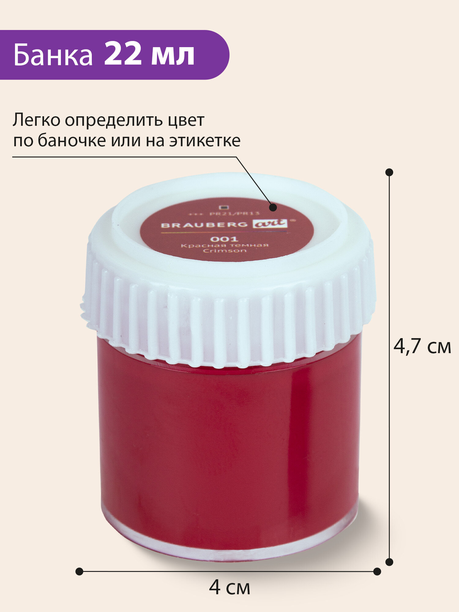 Краски акриловые Brauberg 6 цв. - фото 3