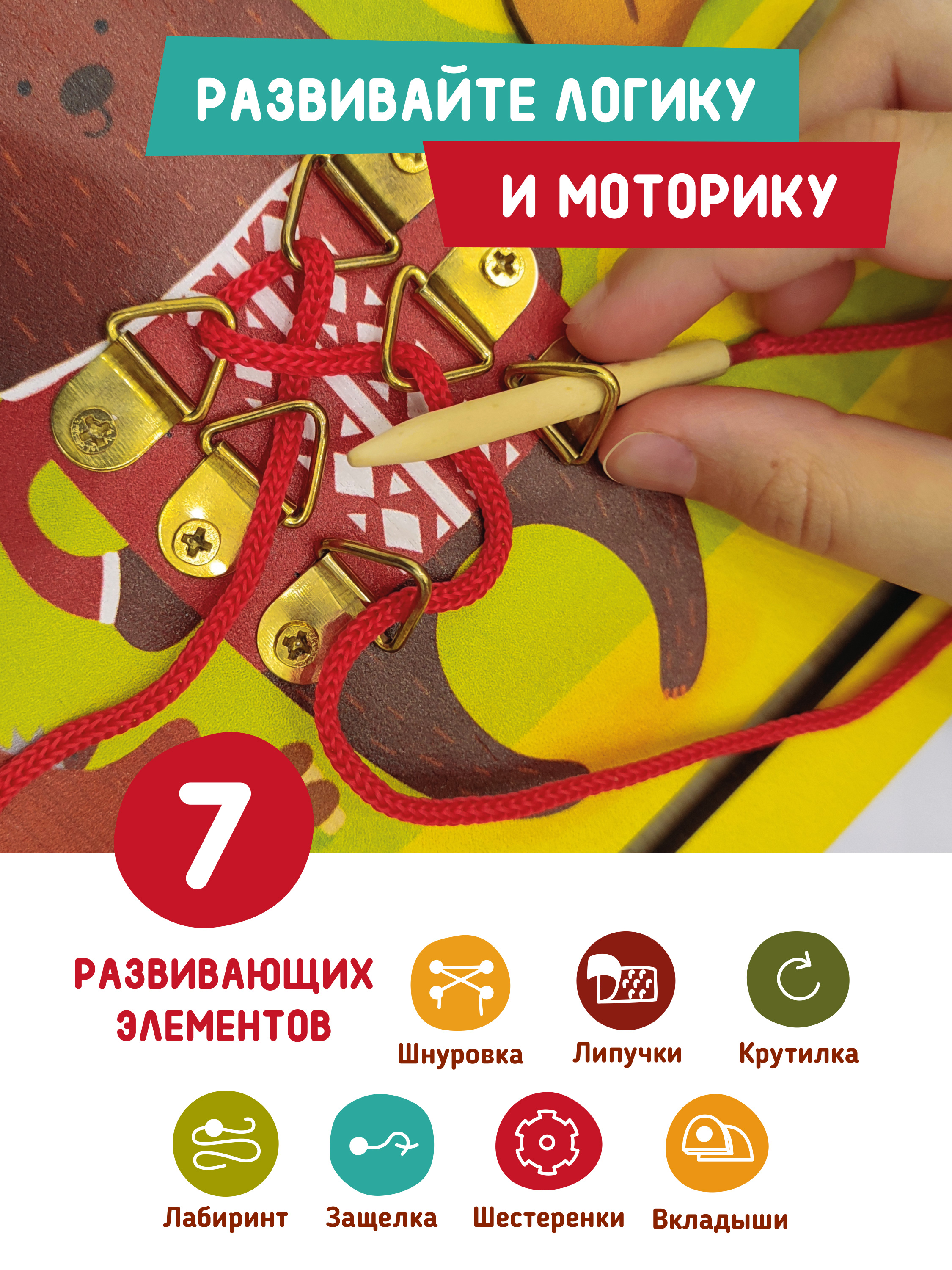 Игрушка Mapacha бизиборд Мишкина мельница - фото 6