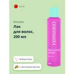 Лак для волос KENSUKO Brilliant Shine 200 мл