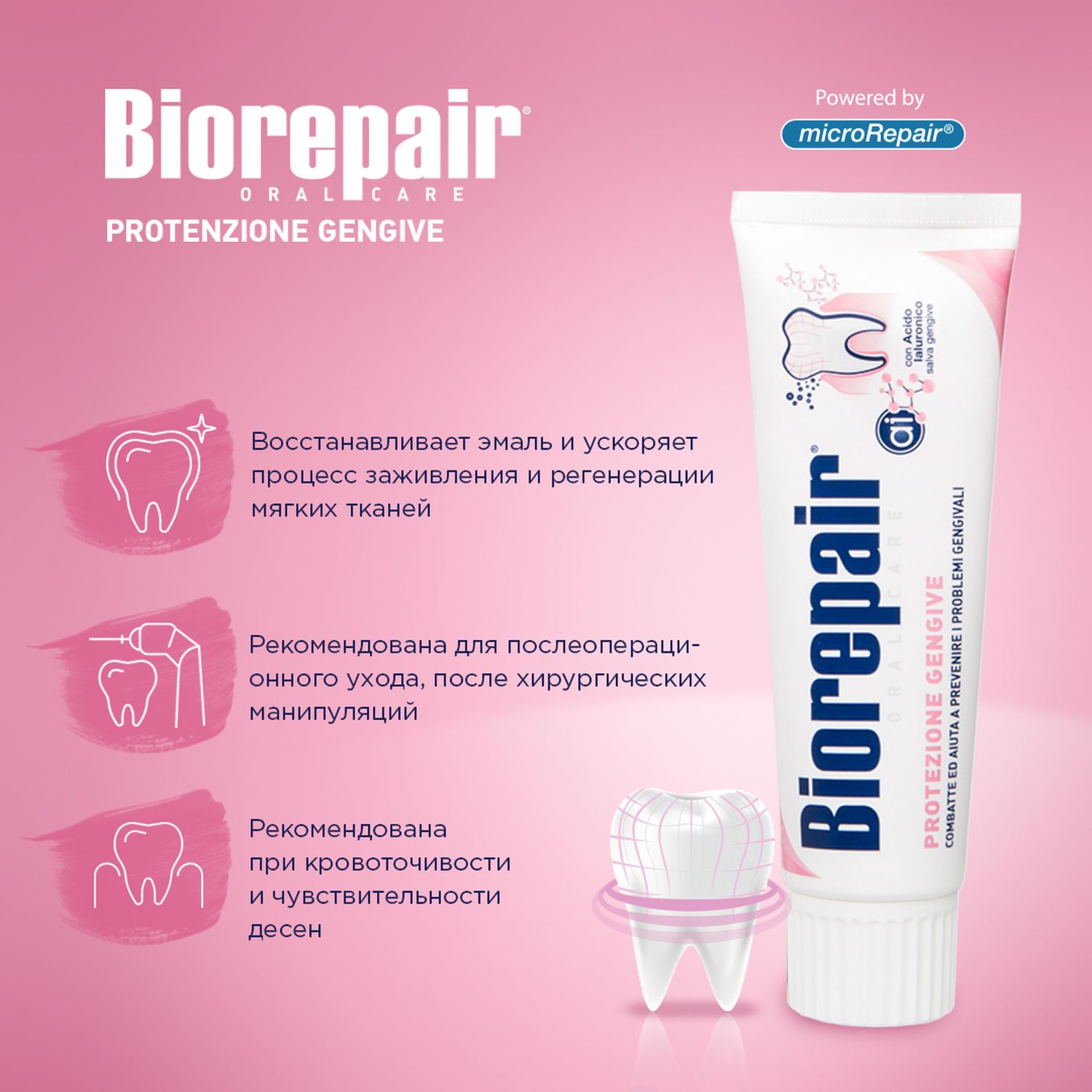 Зубная паста Biorepair без фтора - фото 2