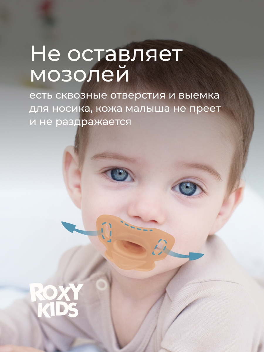 Пустышка ROXY-KIDS силикон ортодонтическая 2 шт. - фото 9