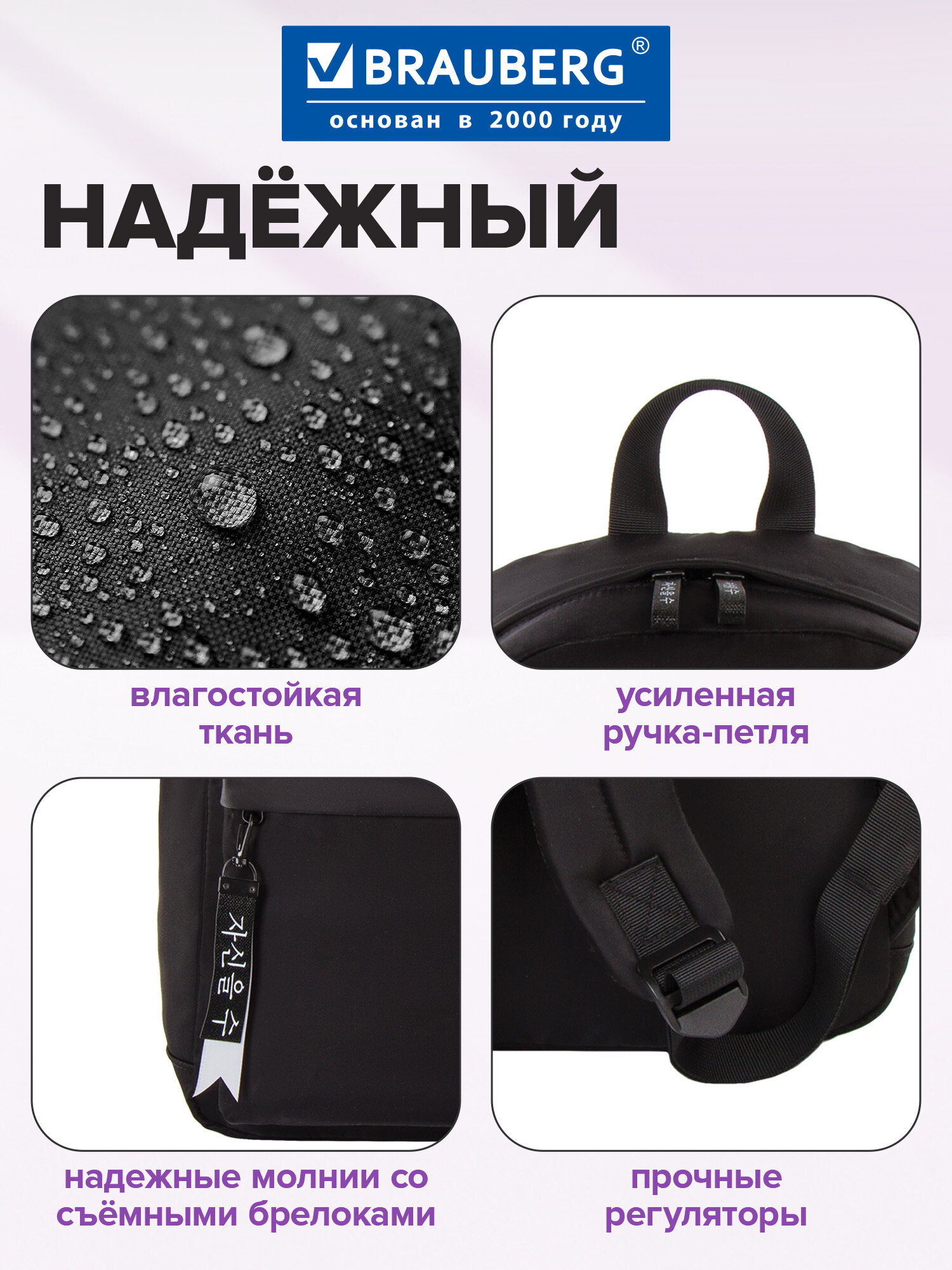 Рюкзак Brauberg Fashion city Friendly cats - фото 5
