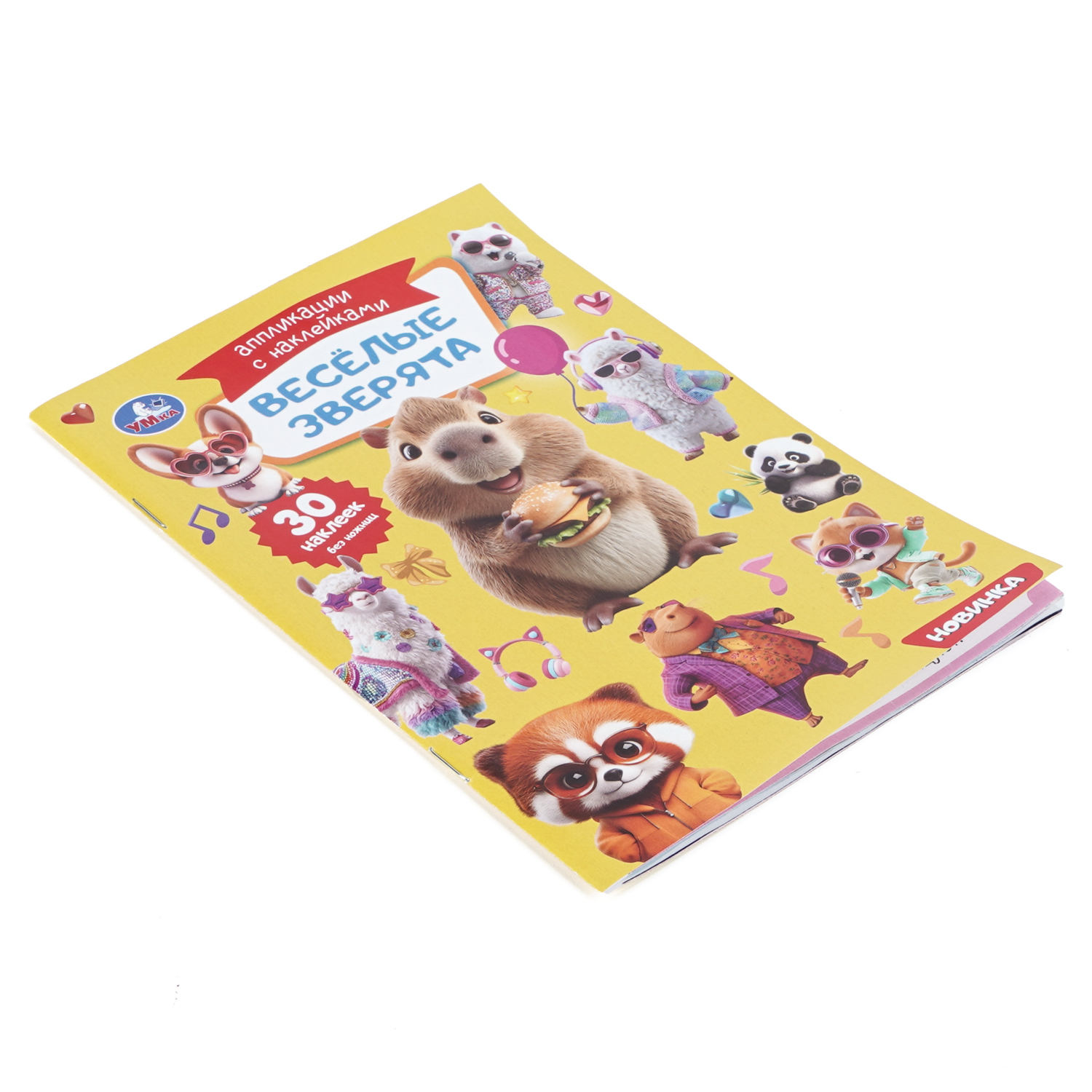 Книга УМка Аппликации с наклейками Веселая зверята - фото 6