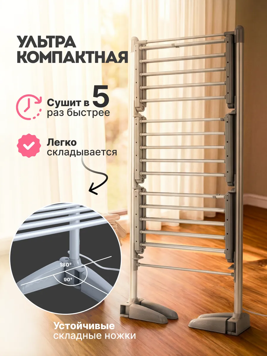 Сушилка для белья HomDoctor - фото 6