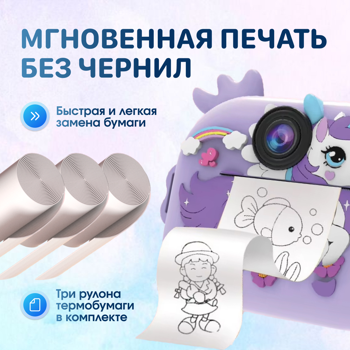 Фотоаппарат с мгновенной печатью KID JOY - фото 8