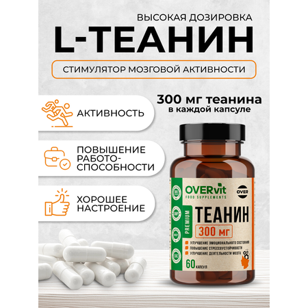 Теанина OVER Бад для улучшения эмоционального состояния для стрессоустойчивости 60 капсул