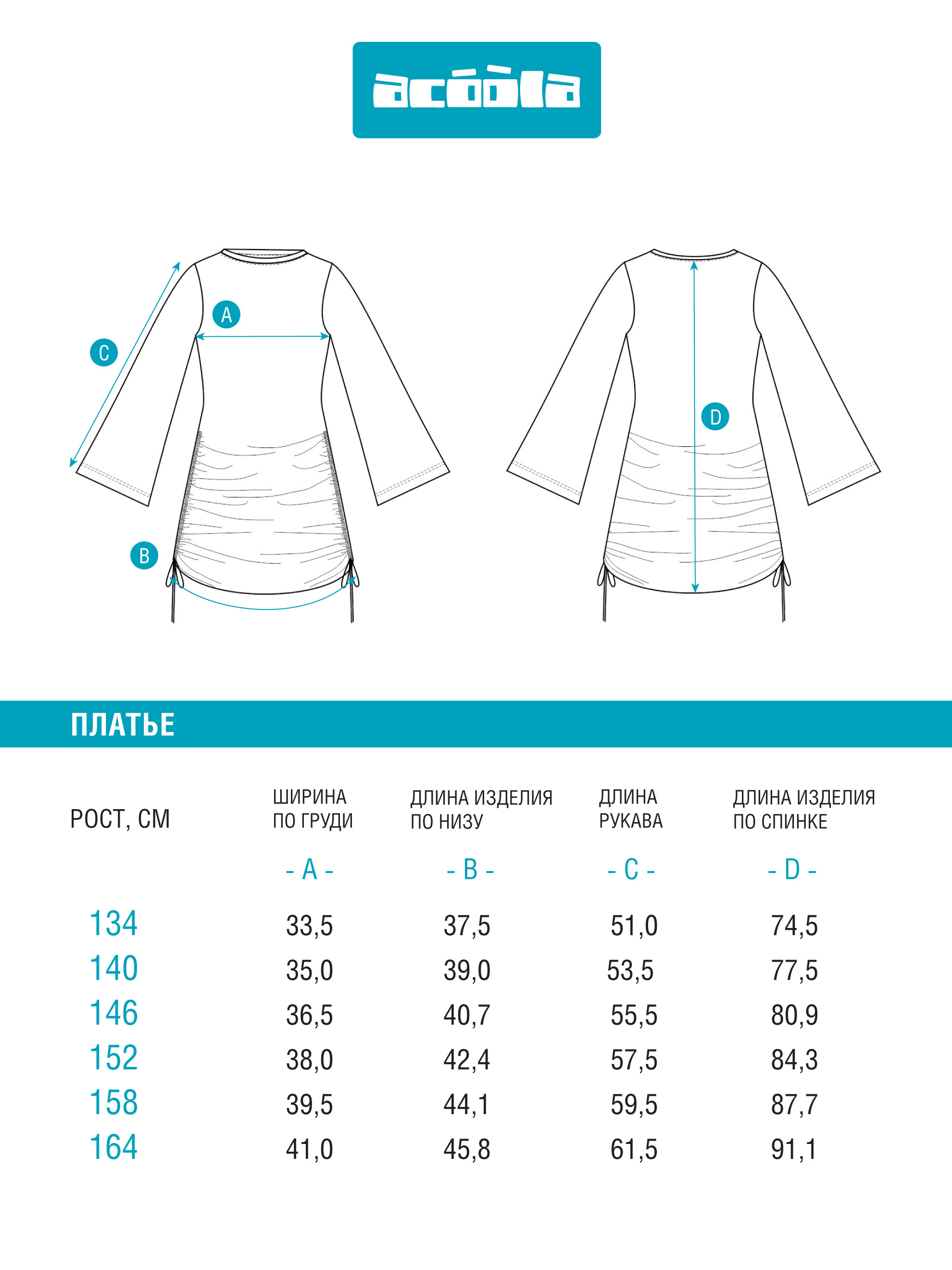 Платье Acoola 20210200769_0093228 - фото 9