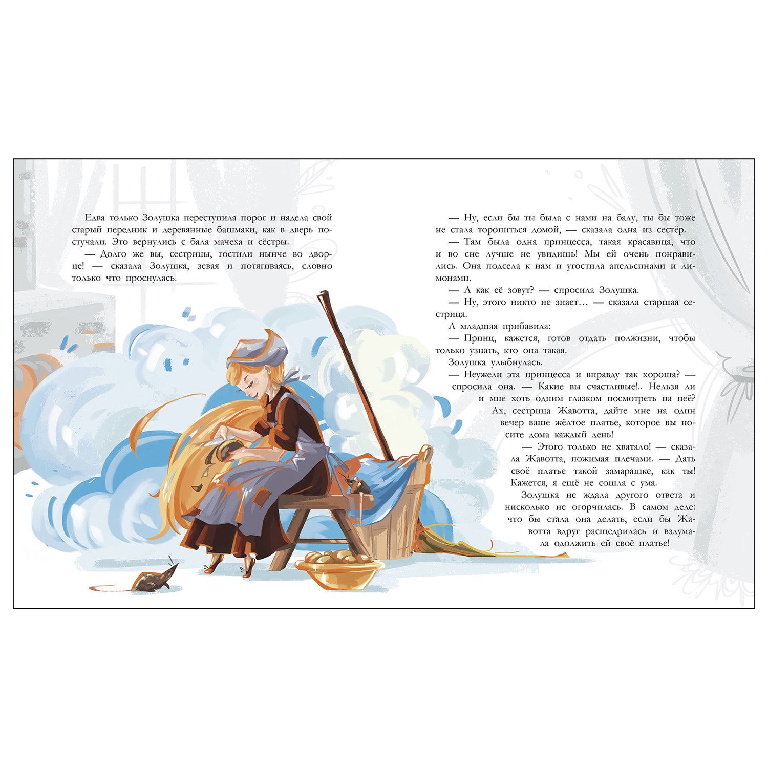 Книга СТРЕКОЗА Золушка - фото 3