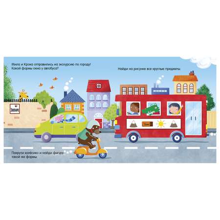 Книга Clever Умные колесики Прогулка по городу