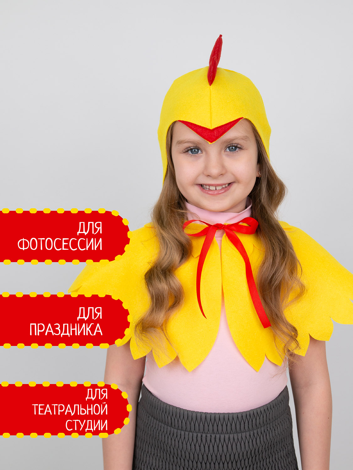 Карнавальный костюм Цыпленок Santa Lucia 3669 Костюм Цыпленка - фото 8