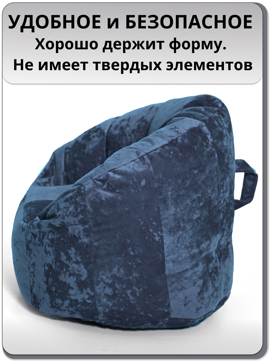 Детское кресло-мешок MOXXOW синий - фото 3