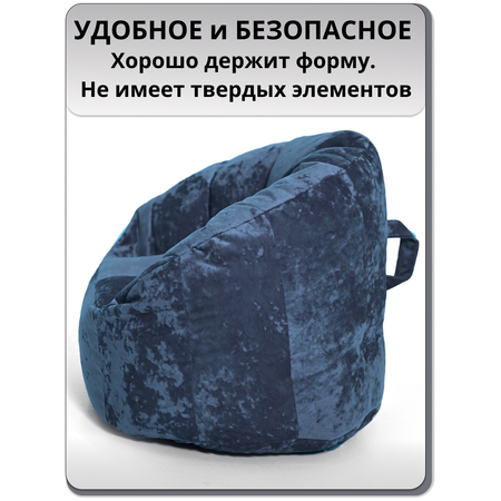 Детское кресло-мешок MOXXOW синий