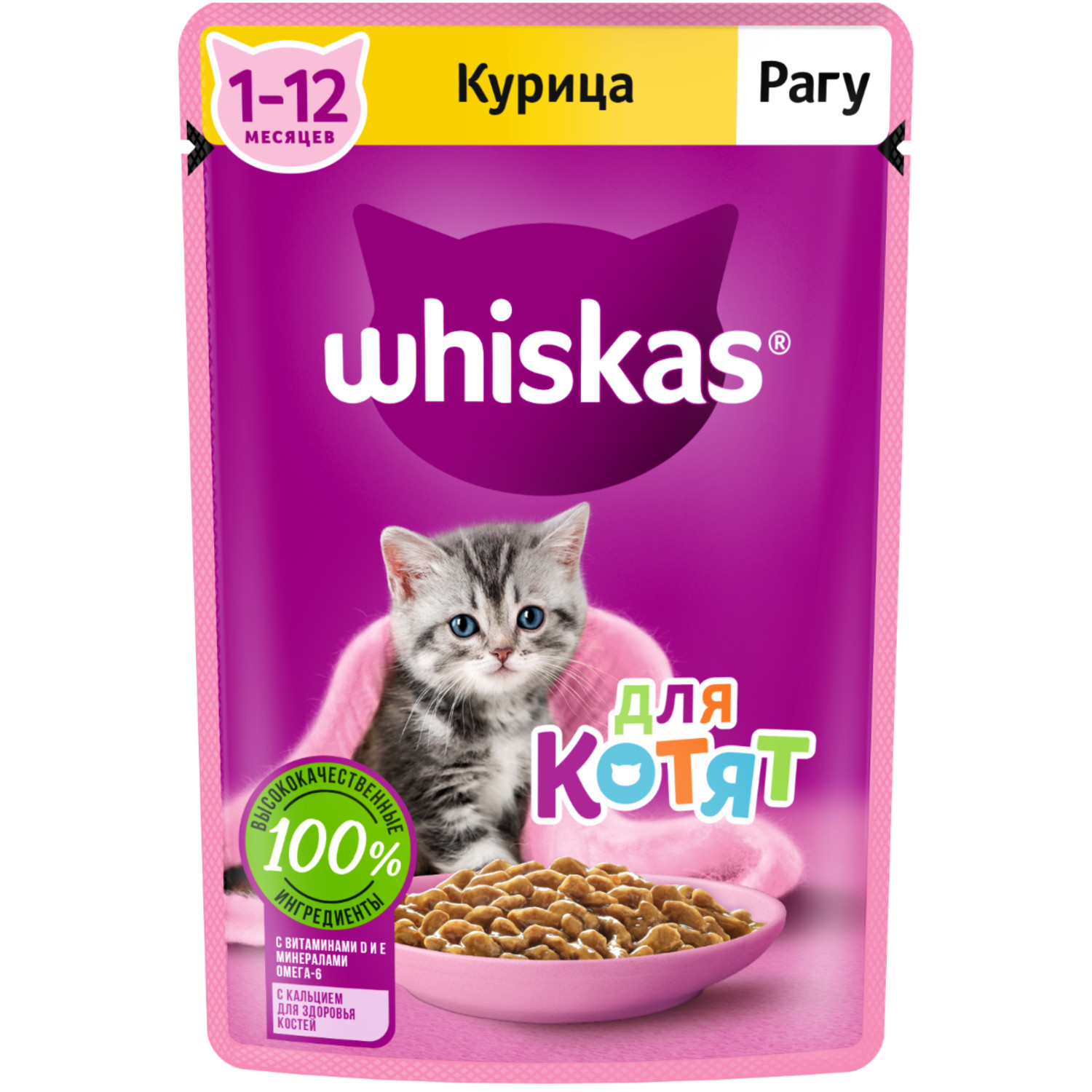 Корм для котят Whiskas от 1 до 12месяцев рагу с курицей 75г - фото 1
