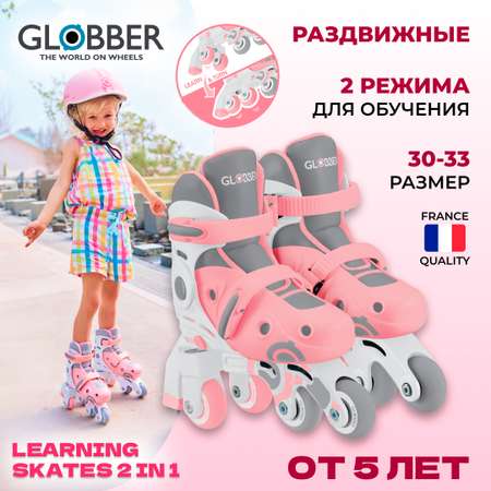 Роликовые коньки Globber 30-33