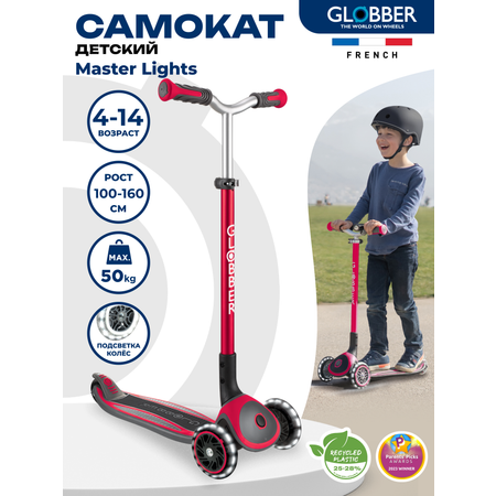 Самокат Globber трехколесный