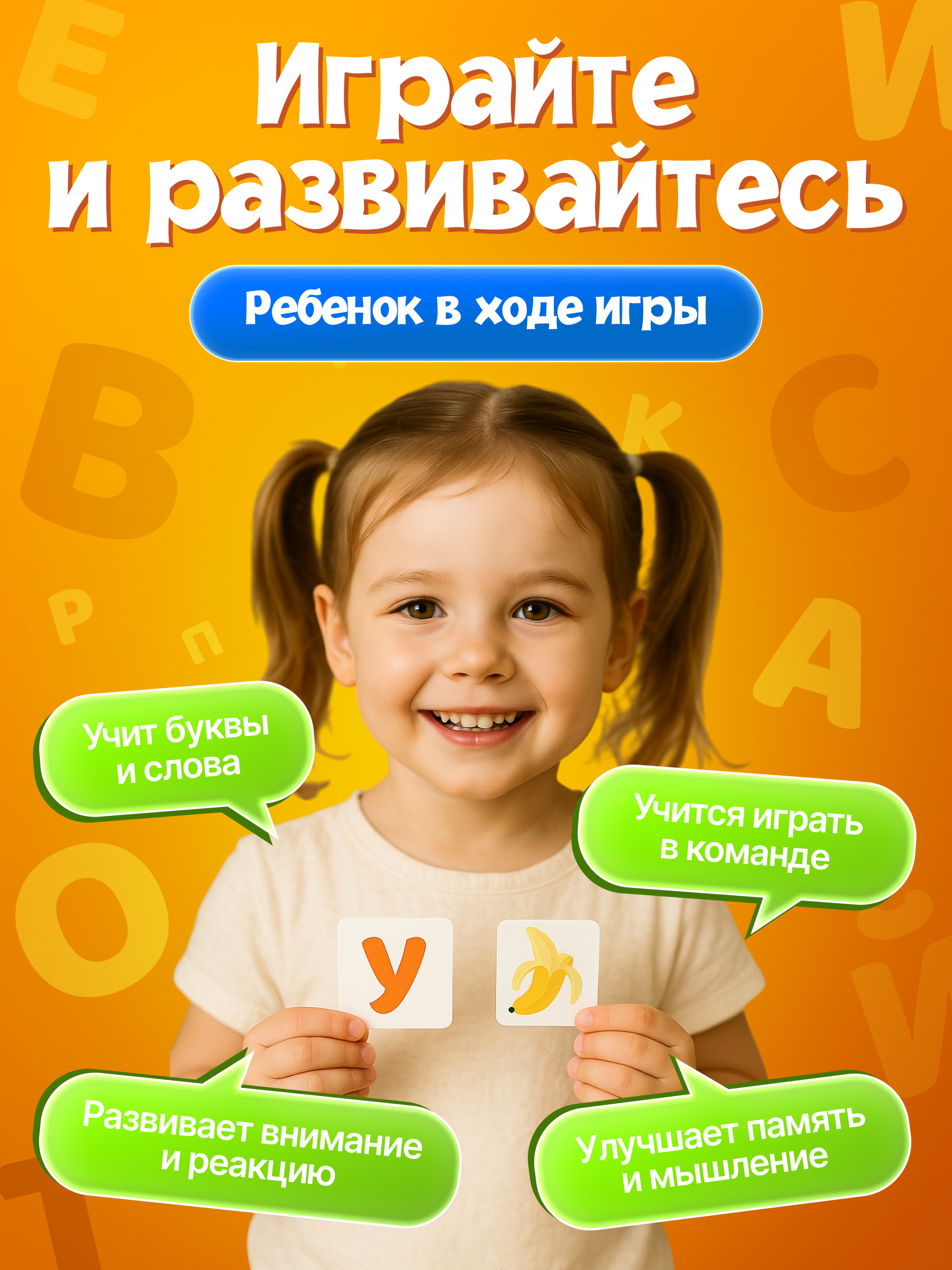 Настольная игра El BascoKids - фото 7