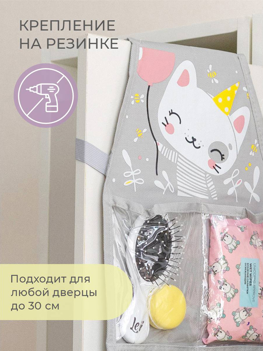 Набор для садика 3 в 1 Всё на местах Котик серый кармашки+коврик+наклейки - фото 4
