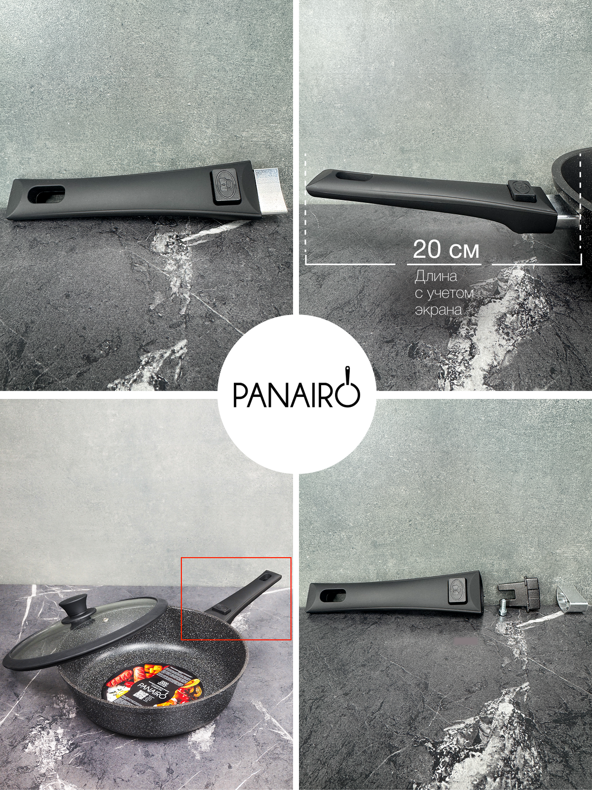 Съемная ручка Panairo Silico S - фото 11