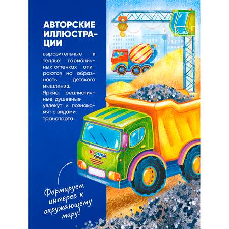 Пазл Raduga Kids