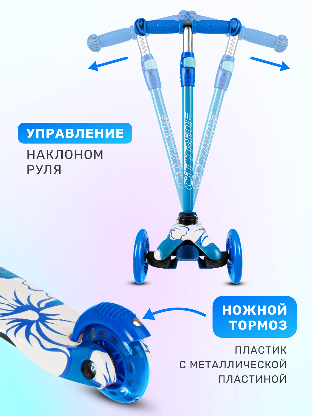 Самокат CITYRIDE трехколесный - фото 4