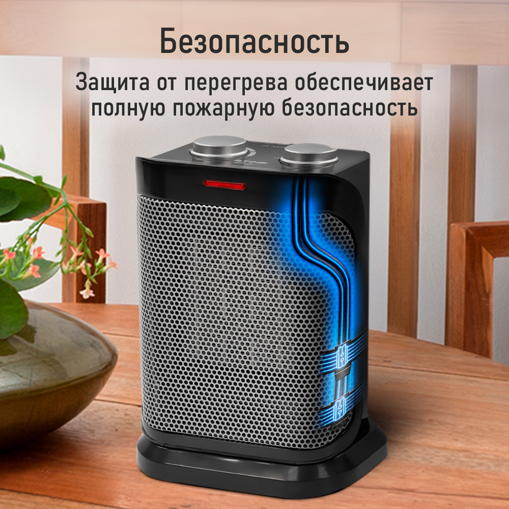 Тепловентилятор STINGRAY ST-FH1047A - фото 6