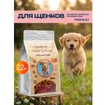 Корм сухой Profifeed для щенков 2,2кг