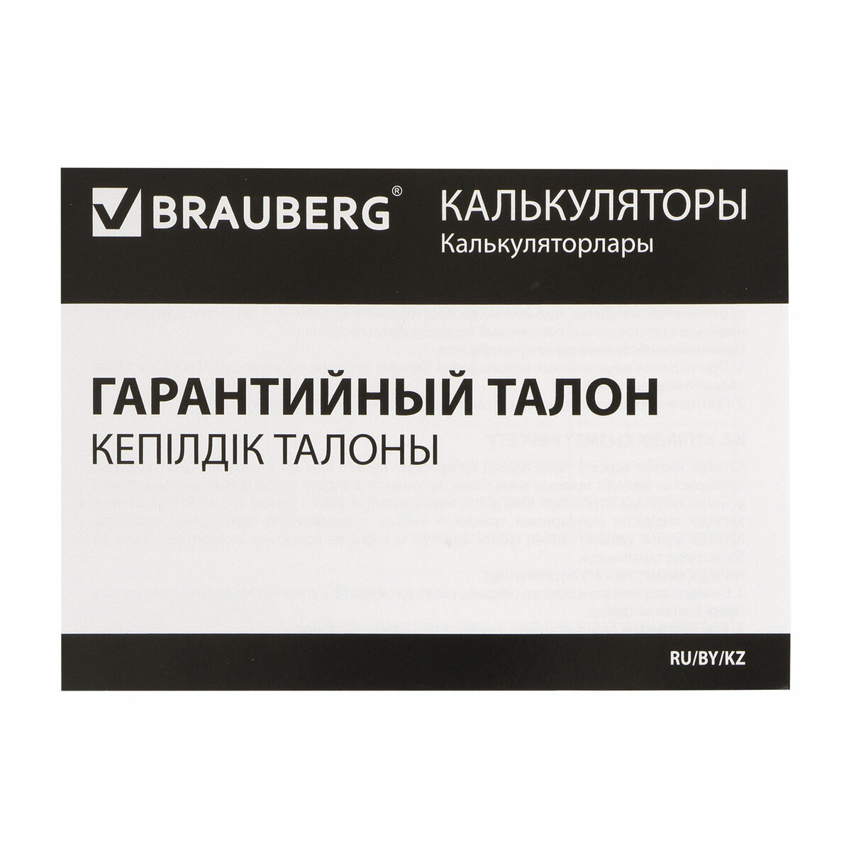 Калькулятор Brauberg инженерный - фото 10