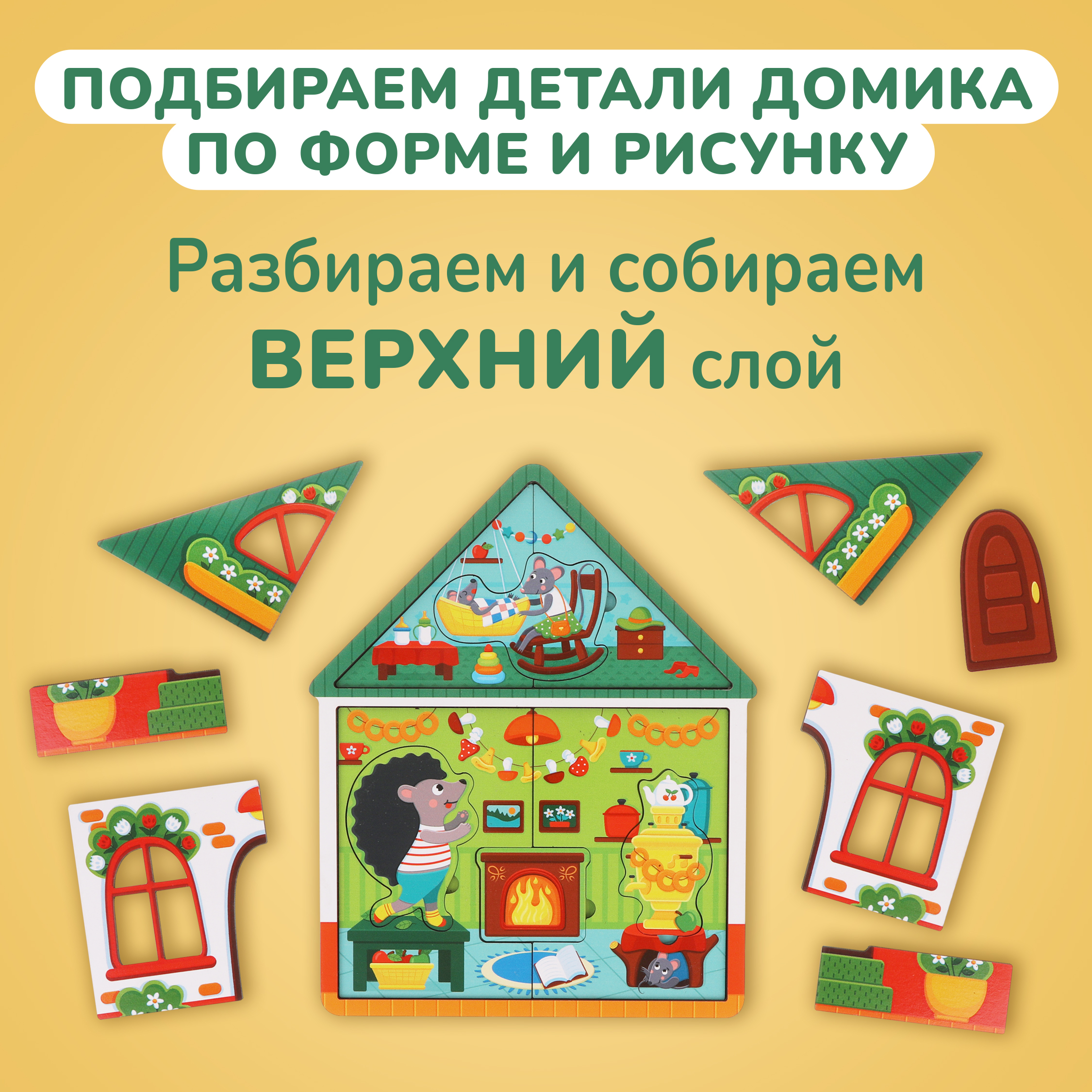 Игрушка Mapacha пазл - фото 2