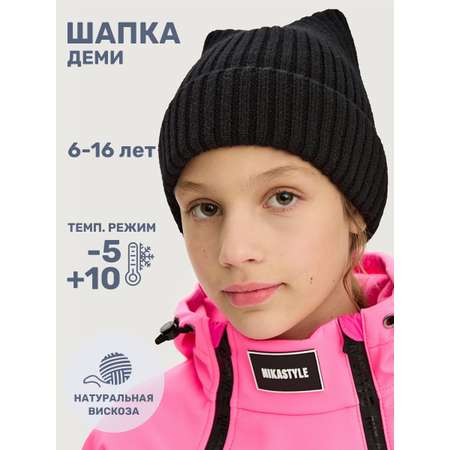 Шапка NIKASTYLE